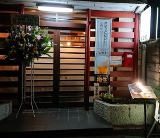 祝 オープン1周年 焼肉居酒屋しっぽ ときわ台に２０１９年１２月３日 火 オープン ロッチ ときわ台の焼肉 の無料広告 無料掲載の掲示板 ジモティー