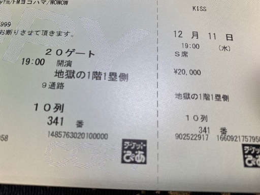 KISS 東京ドームチケット | vaisand.com