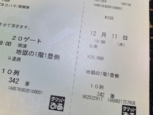 KISS 東京ドームチケット | vaisand.com