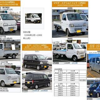 整備書、サービスマニュアル　スズキ、キャリー、エブリー、マツダ　スクラム　DA52T,DB52T,DA62T,DA63T,DG52T,DH52T,DG62T,DG63T　等SET