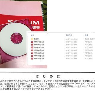 整備書、サービスマニュアル　スズキ、キャリー、エブリー、マツダ　スクラム　DA52T,DB52T,DA62T,DA63T,DG52T,DH52T,DG62T,DG63T　等SET