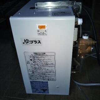 【決まりました❢】小型電気温水器 13L ゆプラス  EHPN-...
