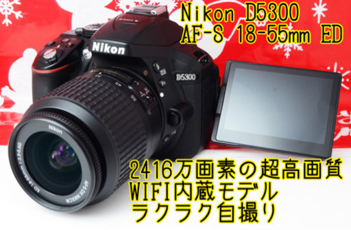 2416万画素●ショット数わずか4030回●WIFI内蔵●ニコン D5300 ゆうパック代引き発送！送料、代引き手数料無料！