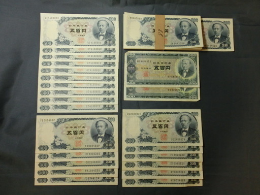 日本の古いお金（５００円札）