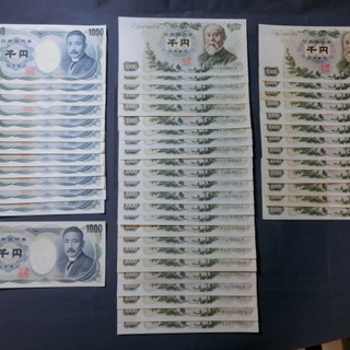 日本の古いお金（１０００円札）