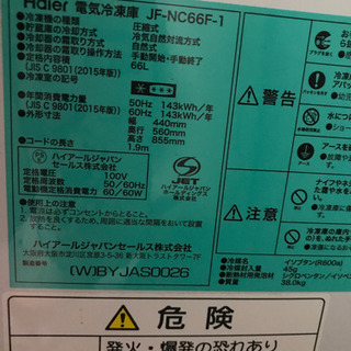 キッチン家電 冷凍庫売ります 12月18日に処分します。