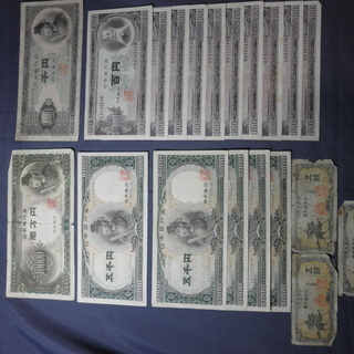 日本の古いお金（１００００円札ほか）