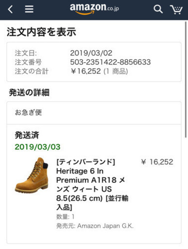 Timberland 全新 26.5cm