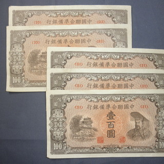 外国コイン・紙幣（台湾）