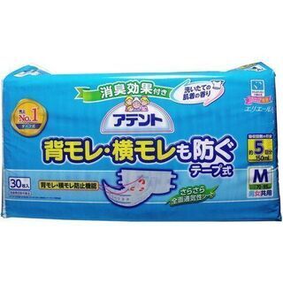 アテント介護用　紙おむつ（Ｍサイズ・３０枚入り・新品未開封）(男...