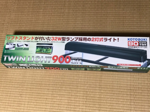 コトブキ　900リフトアップ蛍光灯　2個セット