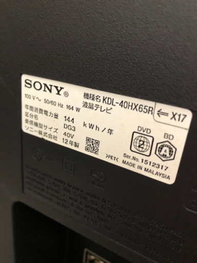 SONY BRAVIA KDL-40HX65R 2012年式 ブルーレイ HDD