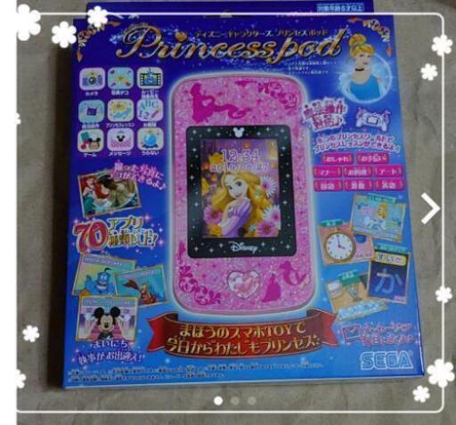 ★新品・未開封★プリンセスポッド★