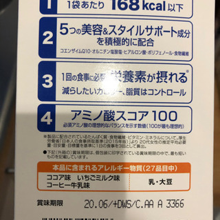 DHCプロテインダイエット 7食入り×6