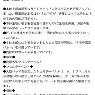 がま磯　ロッドケース　GC-271  ブラック