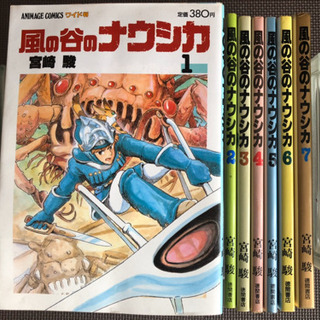 漫画　風の谷のナウシカ　1〜7巻全巻