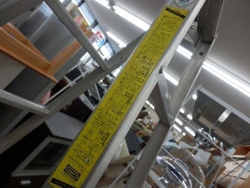 PayPay対応 大型 脚立 174㎝ 梯子 はしご 兼用 札幌市西区西野