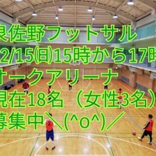 太った！😱運動不足！😂とお悩みのあなた🙋一緒に楽しく運動しませんか？☺️15日（日）フットサル⚽✨の画像