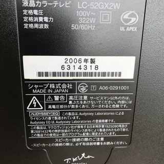 【リサイクルサービス八光　田上店　安心の1か月保証　配達・設置OK】シャープ 52V型 液晶 テレビ AQUOS LC-52GX2W フルハイビジョン