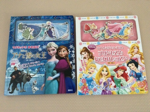 中古 アナ雪 プリンセスのマグネット絵本 みー 上星川のおもちゃの中古あげます 譲ります ジモティーで不用品の処分