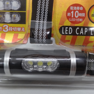 新品 Fujitsu 富士通 Led キャップライト Hgc4110f 小型 軽量 防滴 頭用懐中電灯 防災グッズ 単4 札幌 豊平区 アウ モノハウス 平岸 中の島の防災 セキュリティの中古あげます 譲ります ジモティーで不用品の処分