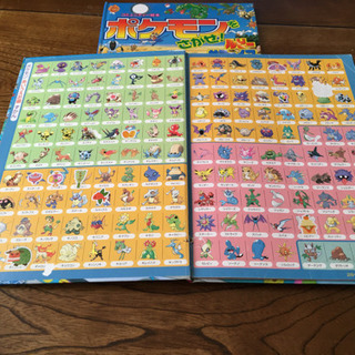 値下げ ポケモンをさがせの本3冊セット なぎ プロフ必読 矢賀の本 Cd Dvdの中古あげます 譲ります ジモティーで不用品の処分 値下げ ポケモンをさがせの本3冊セット なぎ プロフ必読 矢賀の本 Cd Dvdの中古あげます 譲ります ジモティーで不用品の処分