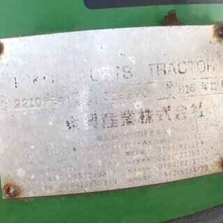 ■スポーツトラクター 東興産業 TOKO LV2210 ■エンジン動作問題なし ■神戸発