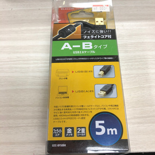エレコム USB2.0対応ケーブル A-Bタイプ