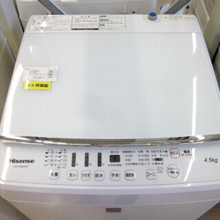 安心の6ヶ月保証付！2016年製 4.5kg Hisense(ハイセンス)「HW-G45W4KW」全