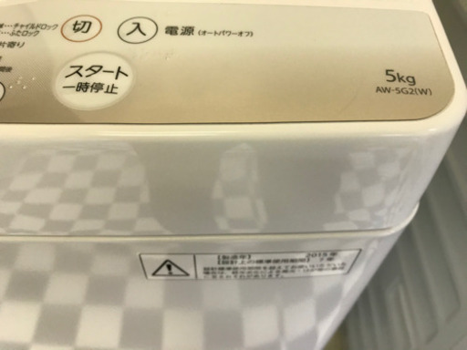 【リサイクルサービス八光　田上店　安心の3か月保証　配達・設置OK】東芝 5.0kg 全自動洗濯機　グランホワイトTOSHIBA AW-5G2-W 東芝(TOSHIBA)