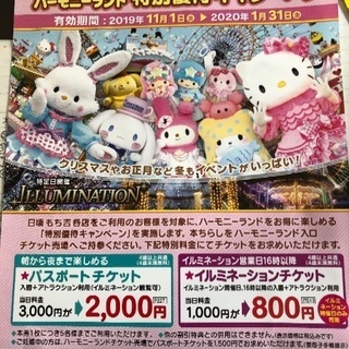 大分県の中古ハーモニーランドが無料 格安で買える ジモティー
