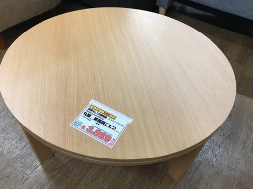 丸型こたつテーブル中古品 中古 家具調こたつ 丸テーブル EK-YM807