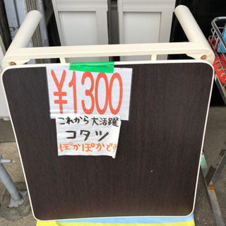 売り切れ🙏 値下げしました！¥3,800→¥1,300！！ ぜひ...
