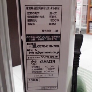オイルヒーター ヤマゼン 6~8畳 DO-YTL124 2016年製  暖房器具 ヒーター YAMAZEN 苫小牧西店