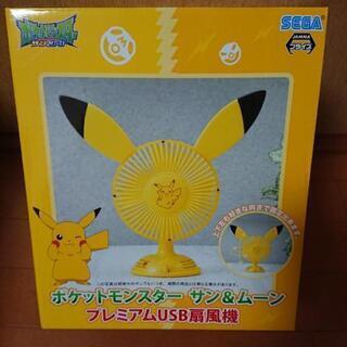 ポケモン扇風機