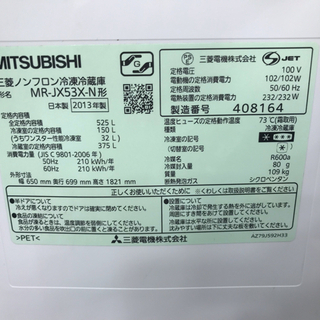 安心の6ヶ月保障】MITSUBISHI(三菱) 6ドア冷蔵庫 MR-JX53X-N ...