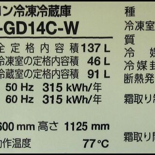 新生活！28600円 シャープ SHARP プラズマクラスター 137L 冷蔵庫 ガラスドア