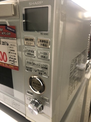 ☆中古 激安！！ SHARP 電子レンジ オーブン 1000W RE-SS9C-W 2016年製