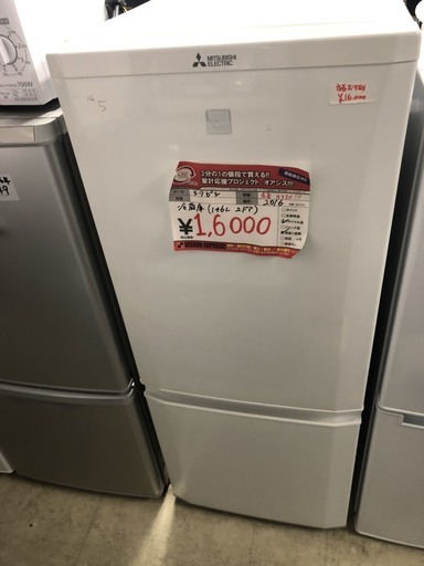 ☆中古 激安！！ 三菱　2ドア　ノンフロン冷凍冷蔵庫　146L　MR-P15EZ-KW1形　2016年製　￥16,000！！