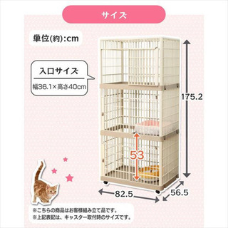 中古 アイリスオーヤマ プラスチックケージ  プラケージ ワイド3段
