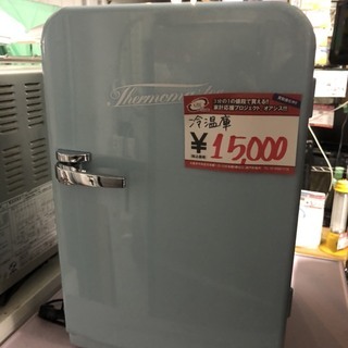 ☆中古 激安！！ サーモマスター　冷温庫　V-15MC　冷蔵　暖...