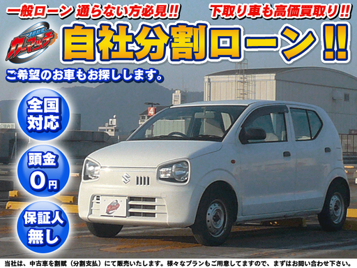 自社ローン 保証人無し 注文販売ok スズキ アルトバン 走行45 000km 5速atm 車検r3 4 カーマッチ兵庫 手柄のアルトの中古車 ジモティー