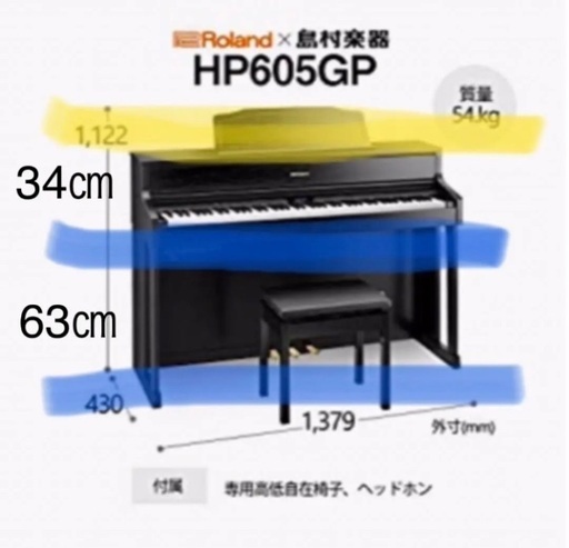 ローランド  電子ピアノ　HP605GP