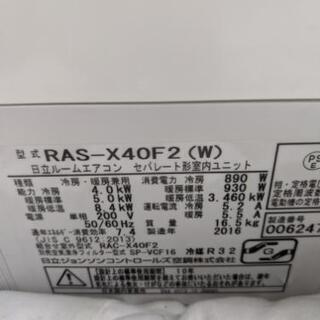 日立ルームエアコン　ステンレス・クリーン 白くまくん X402F2(W)  2016年製 【安心の3ヶ月保証】 日立ルームエアコン ステンレス・クリーン 白くまくん X402F2(W) 2016