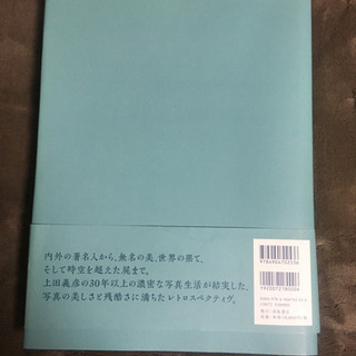 上田義彦 写真集 美品