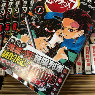 ★売れました★大人気マンガ  鬼滅ノ刃 1〜17巻 全巻セット 