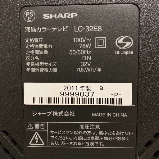 即日受渡可❣️亀山モデル32型高画質フルハイビジョンアクオス12000円