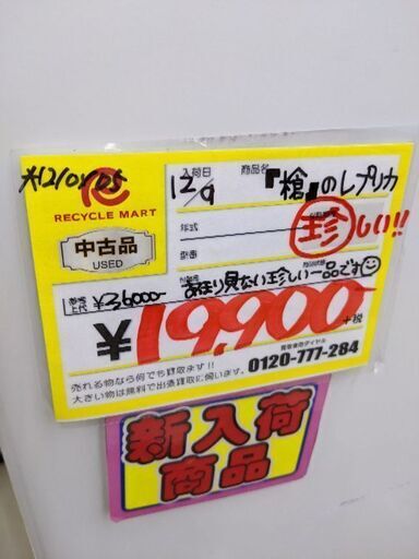 1210-05 斧2 レプリカ 福岡糸島唐津 - その他 