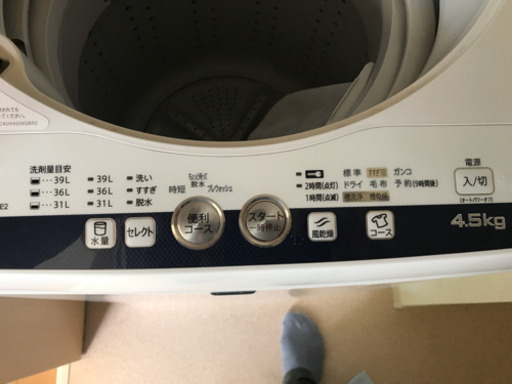 シャープ　2015年製　4.5k 洗濯機
