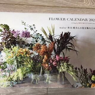 花カレンダー(FLOWERカレンダー)